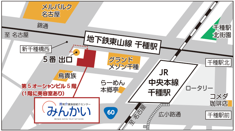 名古屋相談室の地図