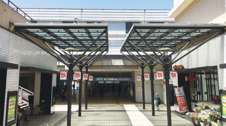 あざみ野相談室